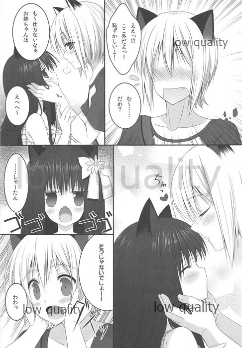 (Mimiket 27) [Piyo Project. (Hatori Piyoko)] Onee-chan to Chucchu Shiyo numero di immagine  8