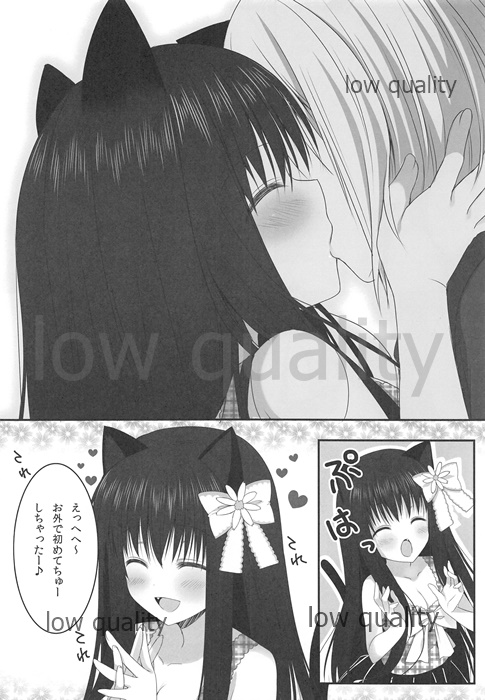 (Mimiket 27) [Piyo Project. (Hatori Piyoko)] Onee-chan to Chucchu Shiyo numero di immagine  9