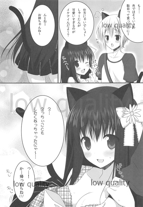 (Mimiket 27) [Piyo Project. (Hatori Piyoko)] Onee-chan to Chucchu Shiyo numero di immagine  10