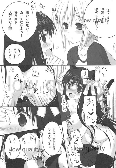 (Mimiket 27) [Piyo Project. (Hatori Piyoko)] Onee-chan to Chucchu Shiyo numero di immagine  14