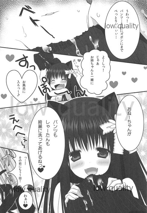 (Mimiket 27) [Piyo Project. (Hatori Piyoko)] Onee-chan to Chucchu Shiyo numero di immagine  19