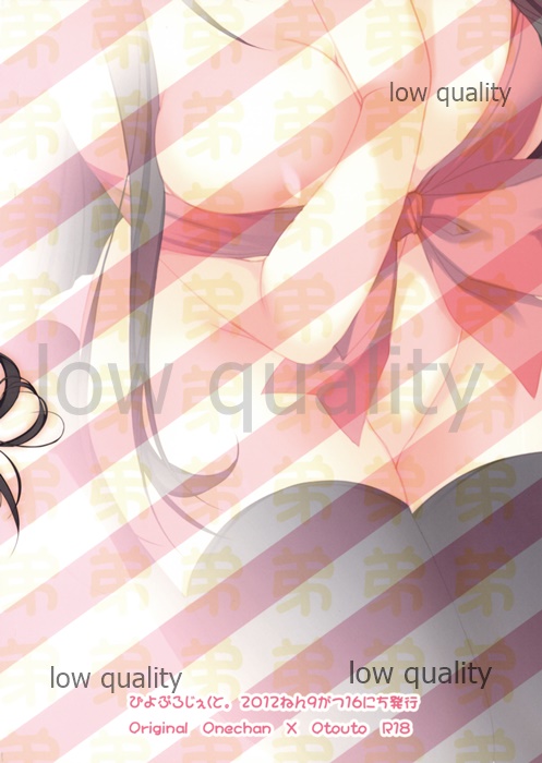 (Mimiket 27) [Piyo Project. (Hatori Piyoko)] Onee-chan to Chucchu Shiyo numero di immagine  22