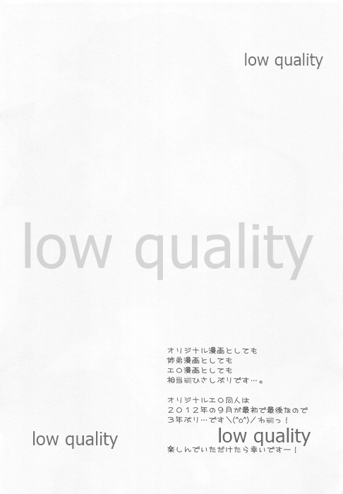 (サンクリ2015 Autumn) [PIYOPROJECT. (羽鳥ぴよこ)] こんな弟に誰がした!! 图片编号 3