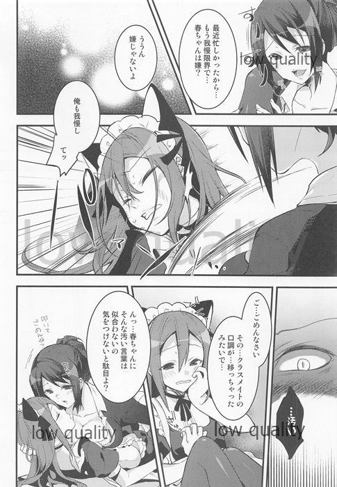 (サンクリ2015 Autumn) [PIYOPROJECT. (羽鳥ぴよこ)] こんな弟に誰がした!! 图片编号 7