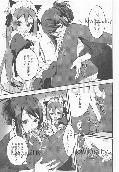 (サンクリ2015 Autumn) [PIYOPROJECT. (羽鳥ぴよこ)] こんな弟に誰がした!! 图片编号 8