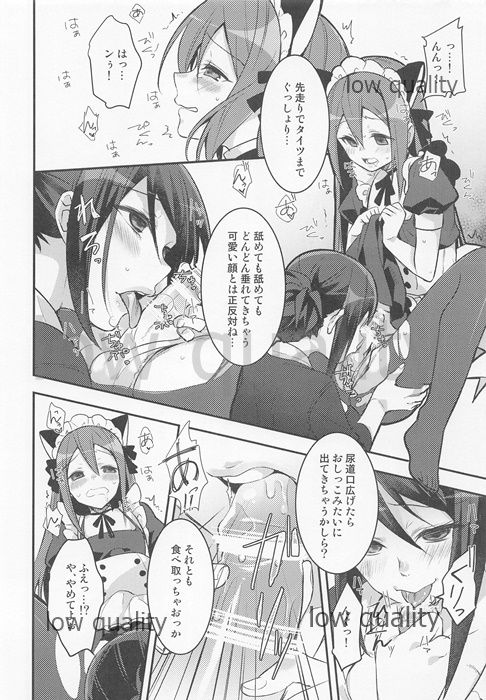 (サンクリ2015 Autumn) [PIYOPROJECT. (羽鳥ぴよこ)] こんな弟に誰がした!! 图片编号 9