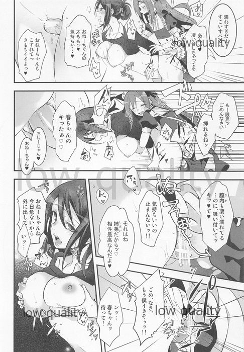 (サンクリ2015 Autumn) [PIYOPROJECT. (羽鳥ぴよこ)] こんな弟に誰がした!! 图片编号 11