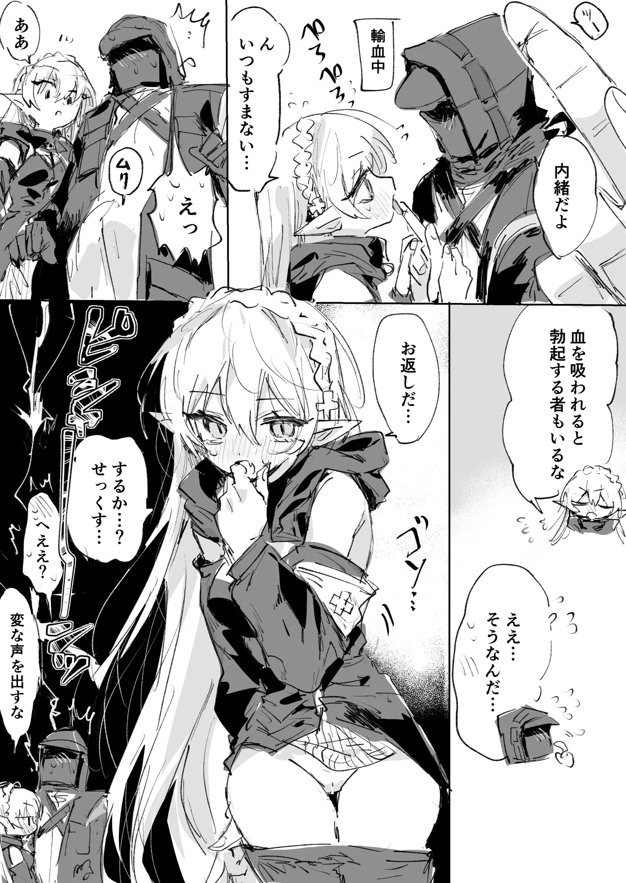 [Rapisu][Arknights]7.27-7.7 artworks collection numero di immagine  10