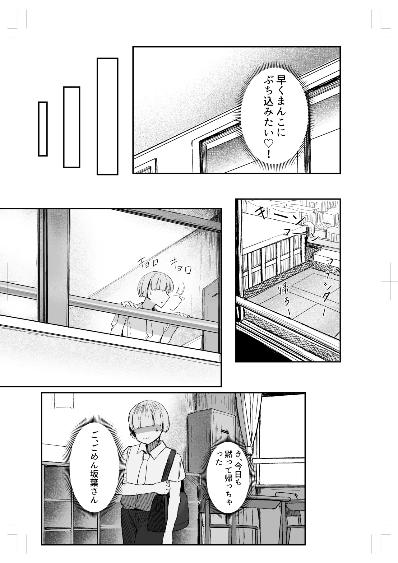 [Rokkotsu-san (Abara-kun)] Watashi no Omocha-kun 2 numero di immagine  7