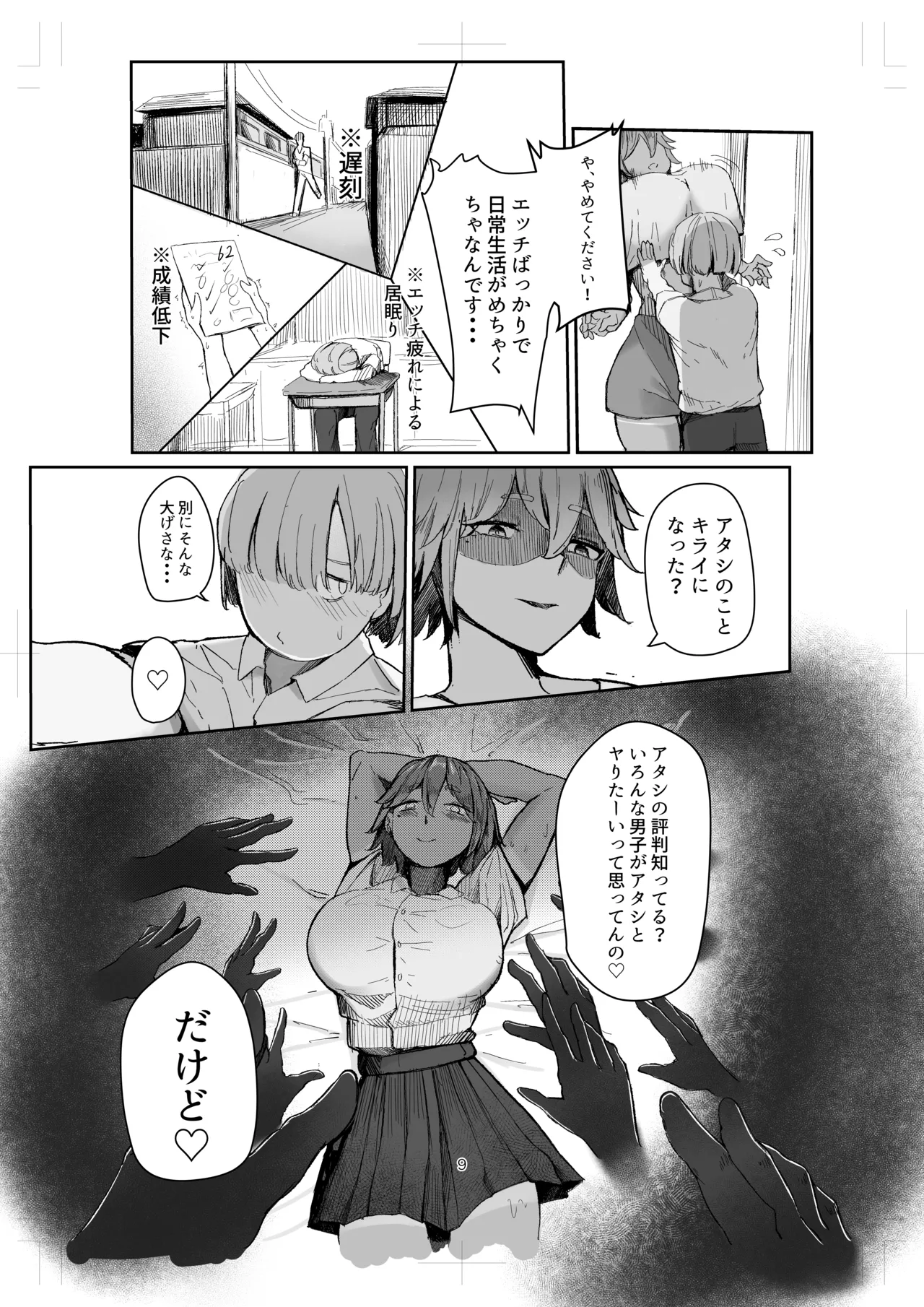 [Rokkotsu-san (Abara-kun)] Watashi no Omocha-kun 2 numero di immagine  9