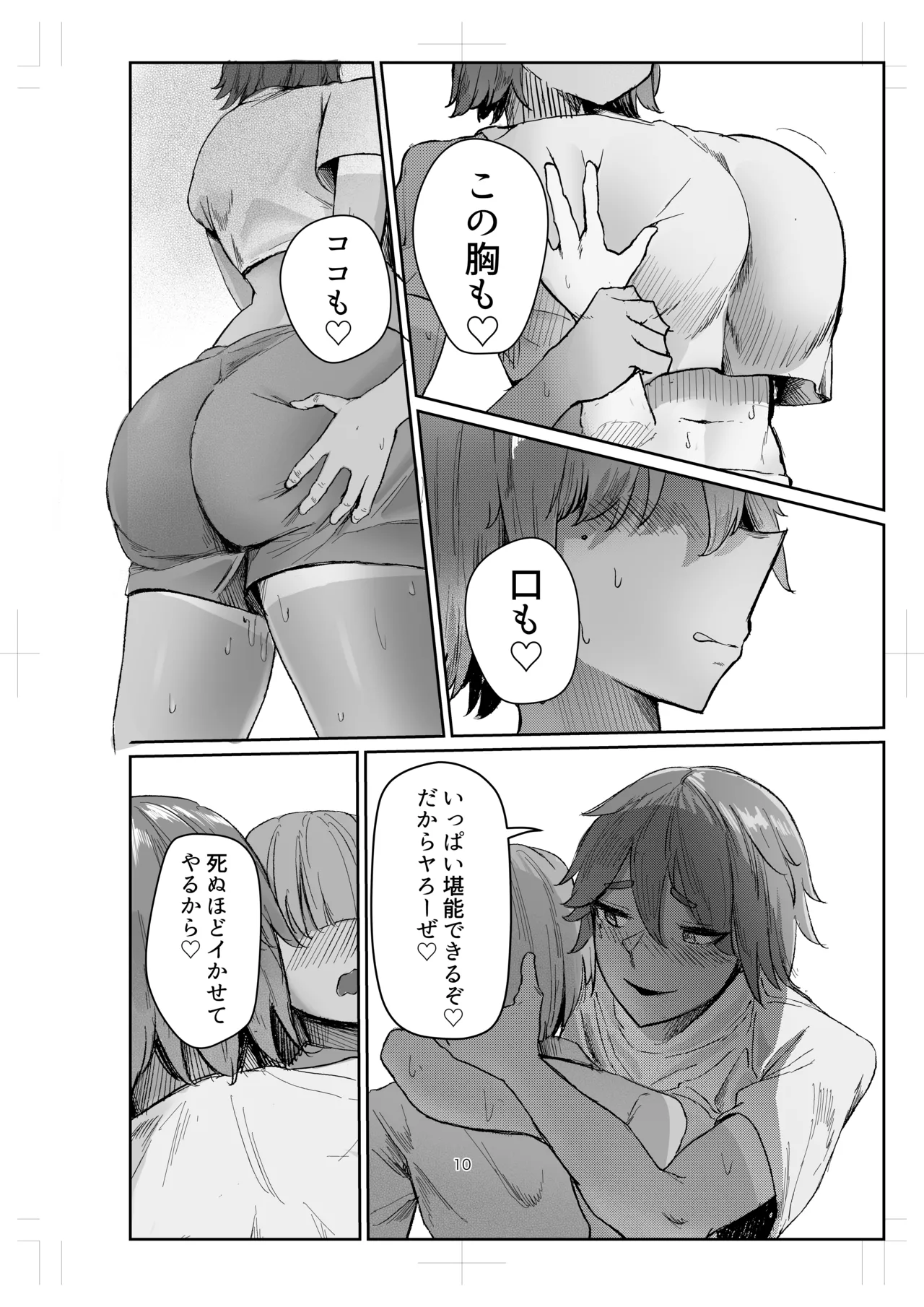 [Rokkotsu-san (Abara-kun)] Watashi no Omocha-kun 2 numero di immagine  10