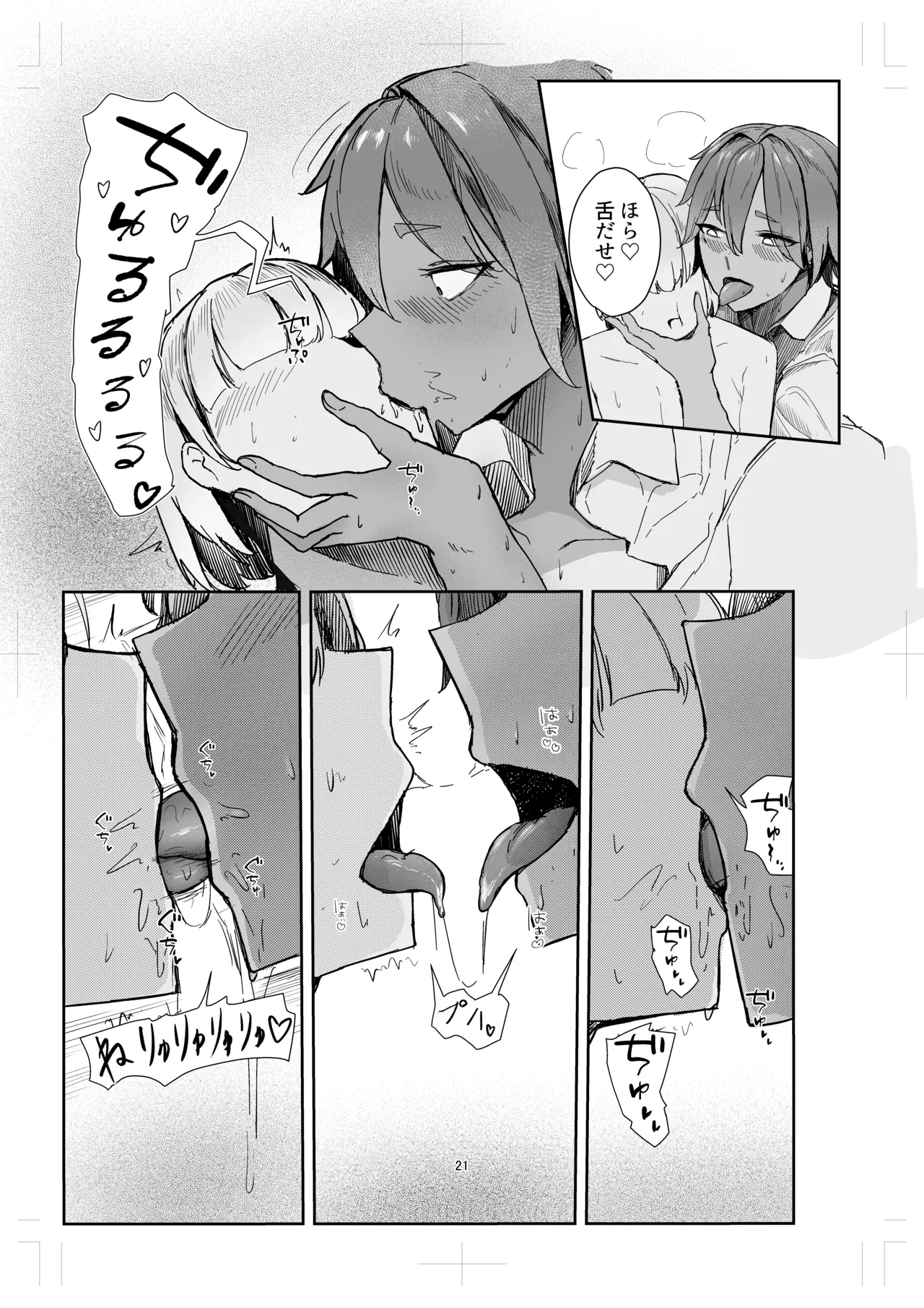 [Rokkotsu-san (Abara-kun)] Watashi no Omocha-kun 2 numero di immagine  21