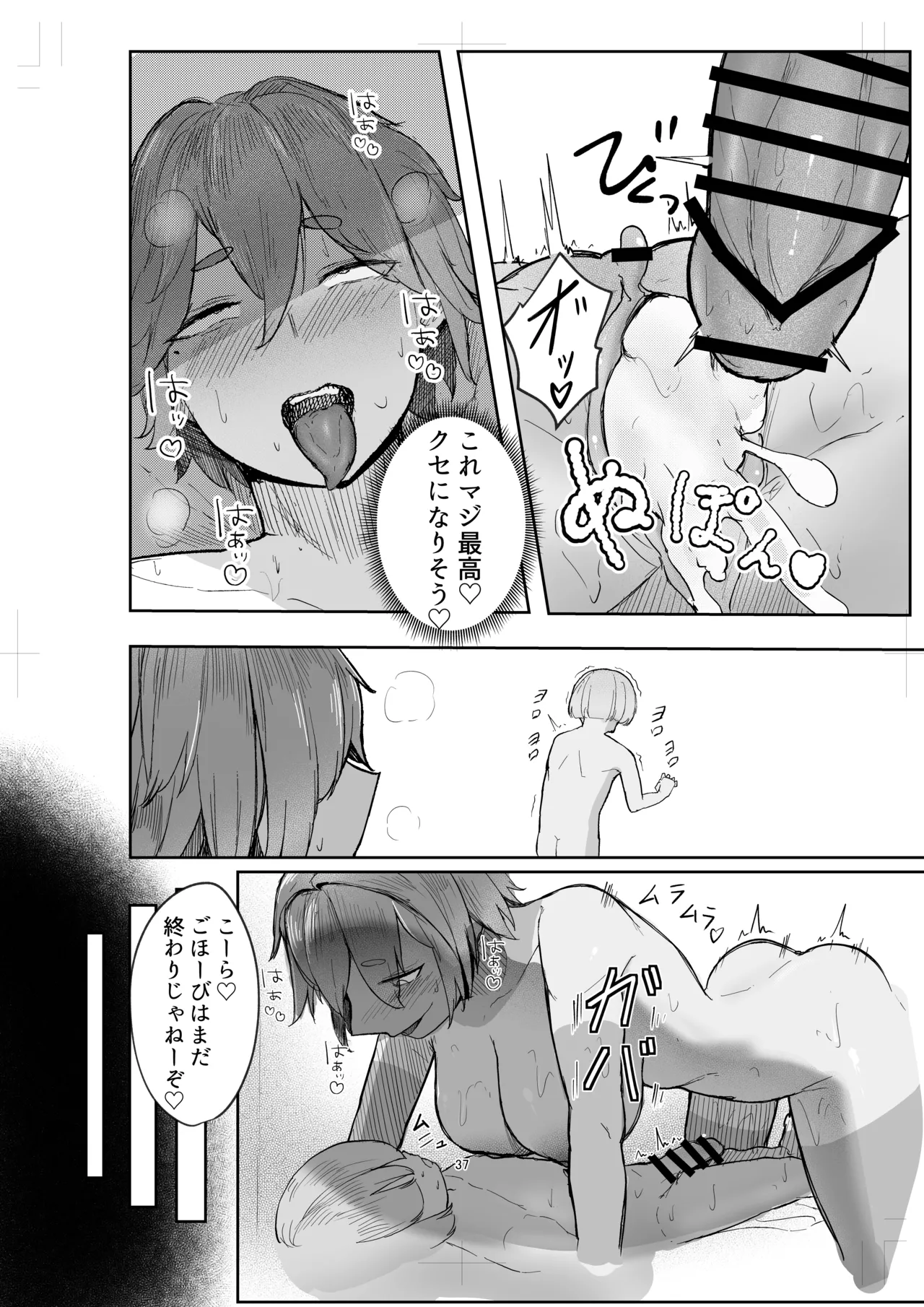 [Rokkotsu-san (Abara-kun)] Watashi no Omocha-kun 2 numero di immagine  37