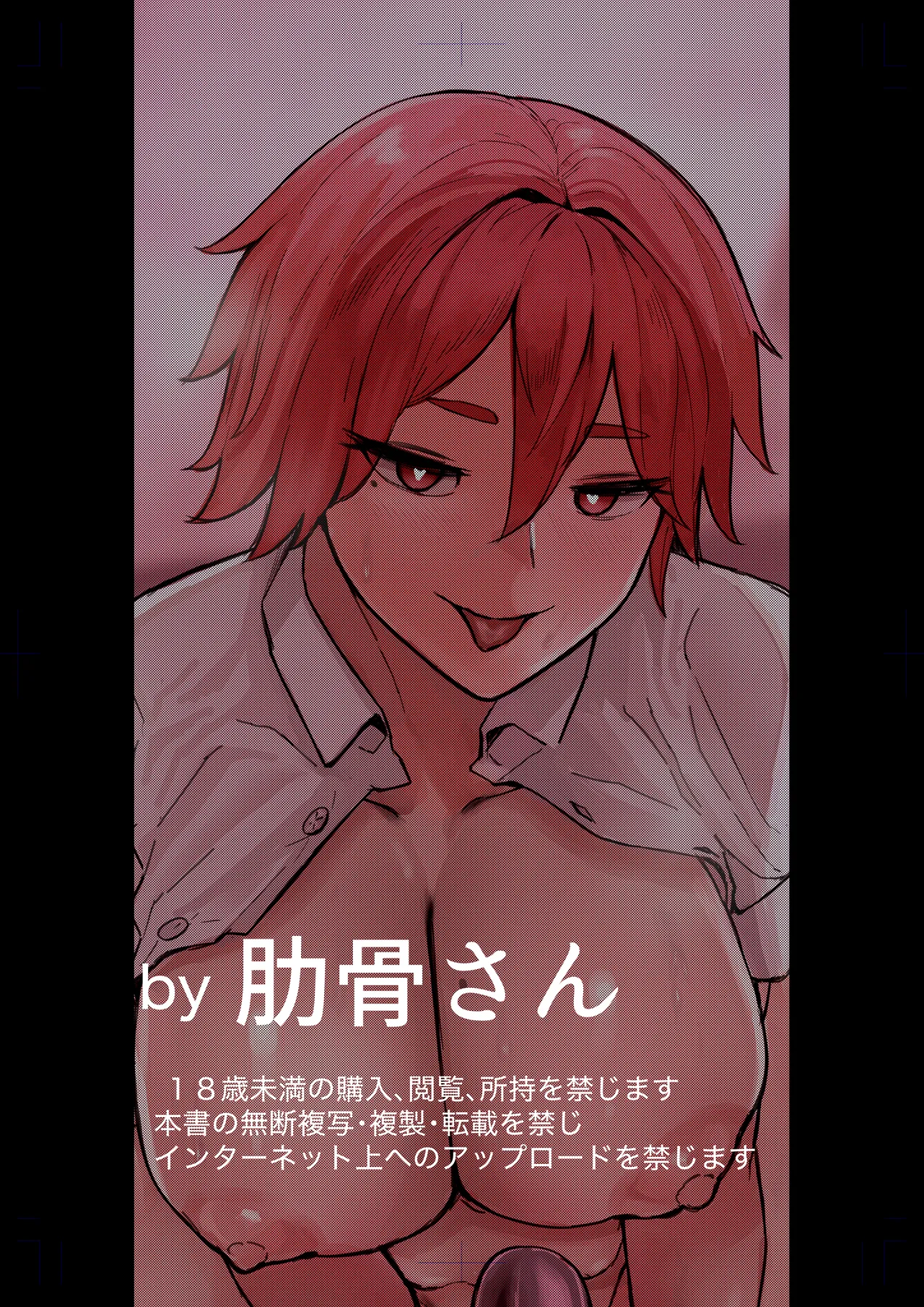 [Rokkotsu-san (Abara-kun)] Watashi no Omocha-kun 2 numero di immagine  41