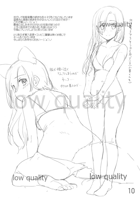 [Digital Lover (Nakajima Yuka)] ROUGH SKETCH 114 image number 10