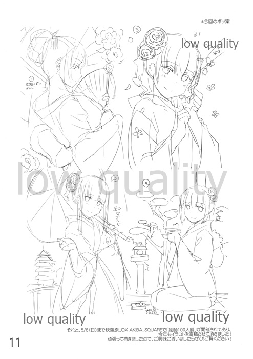 [Digital Lover (Nakajima Yuka)] ROUGH SKETCH 114 image number 11