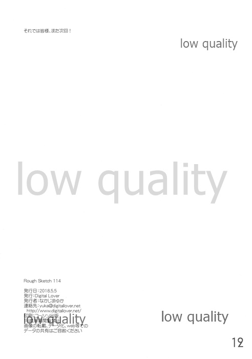 [Digital Lover (Nakajima Yuka)] ROUGH SKETCH 114 image number 12