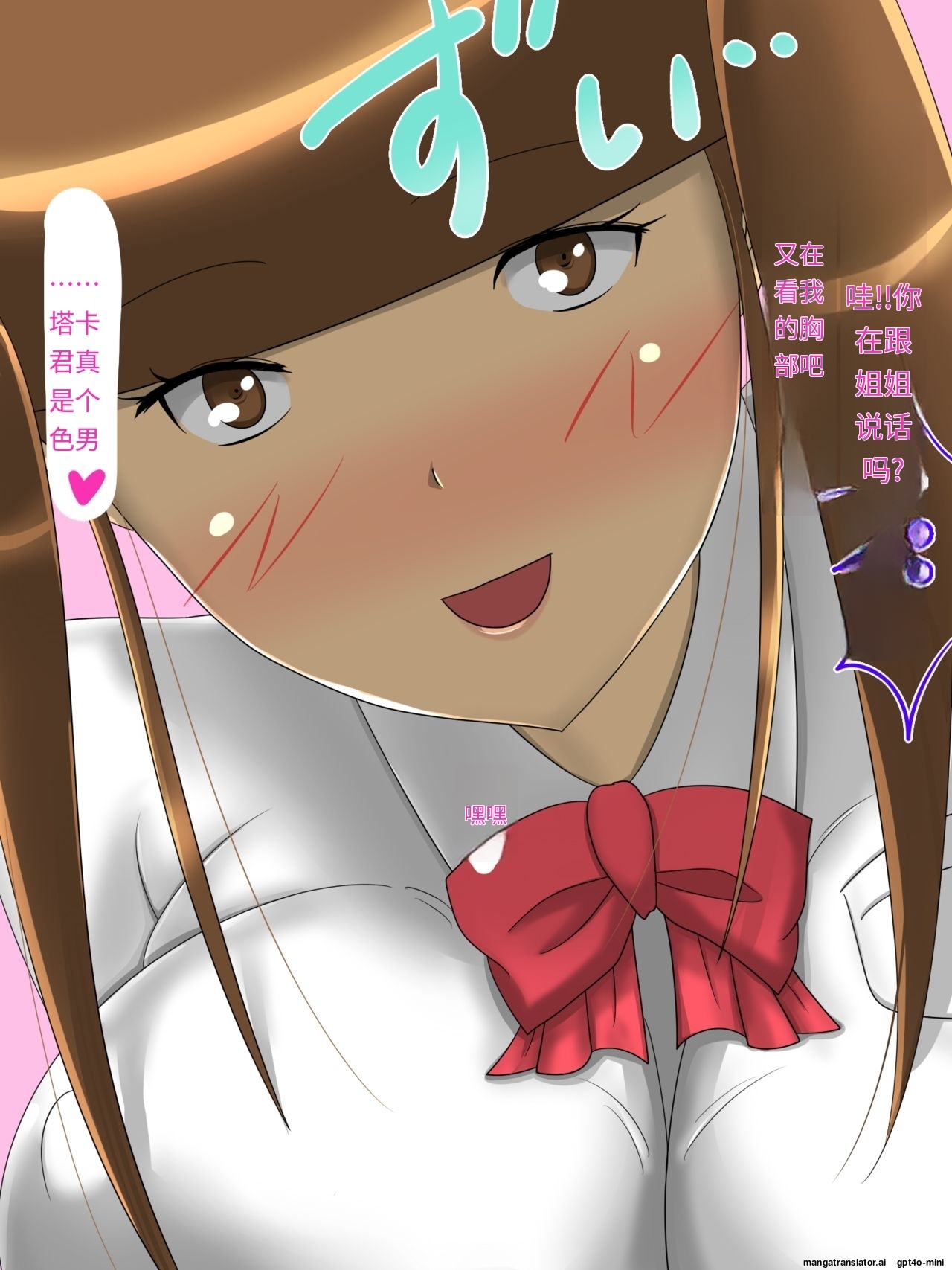 [Bust Emperor] Purity Twintails NTR -Her Home Is Tightest [chinese] numero di immagine  3