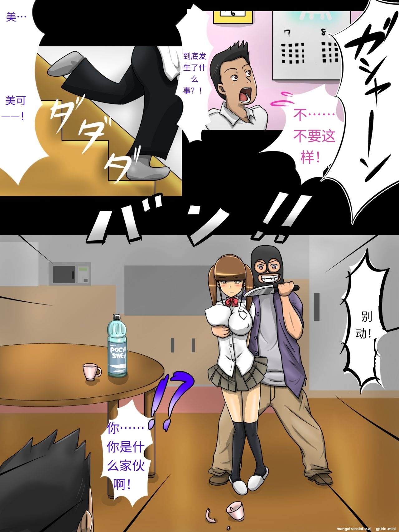 [Bust Emperor] Purity Twintails NTR -Her Home Is Tightest [chinese] numero di immagine  6