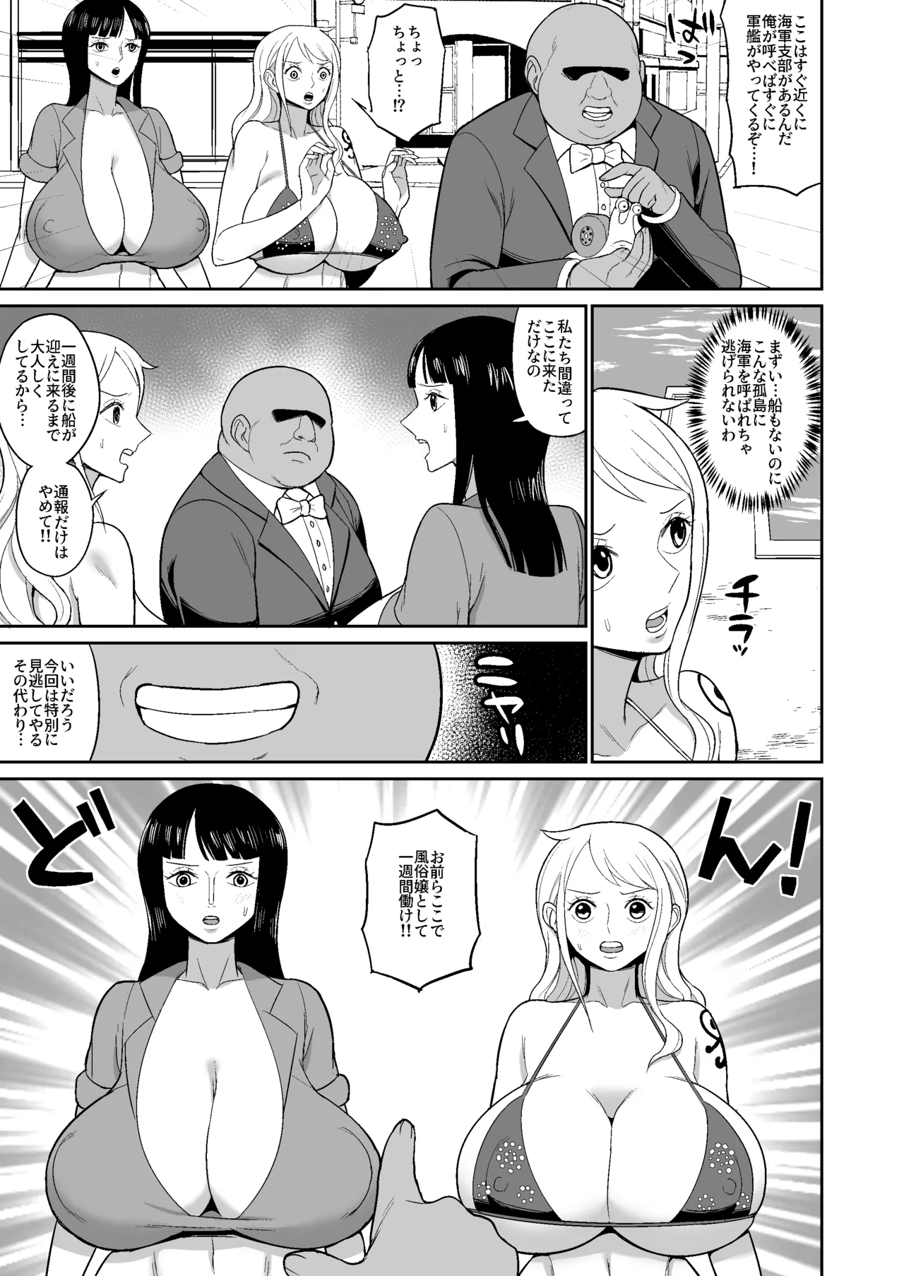 [ハミルタン] ナミロビ風俗漫画 image number 3