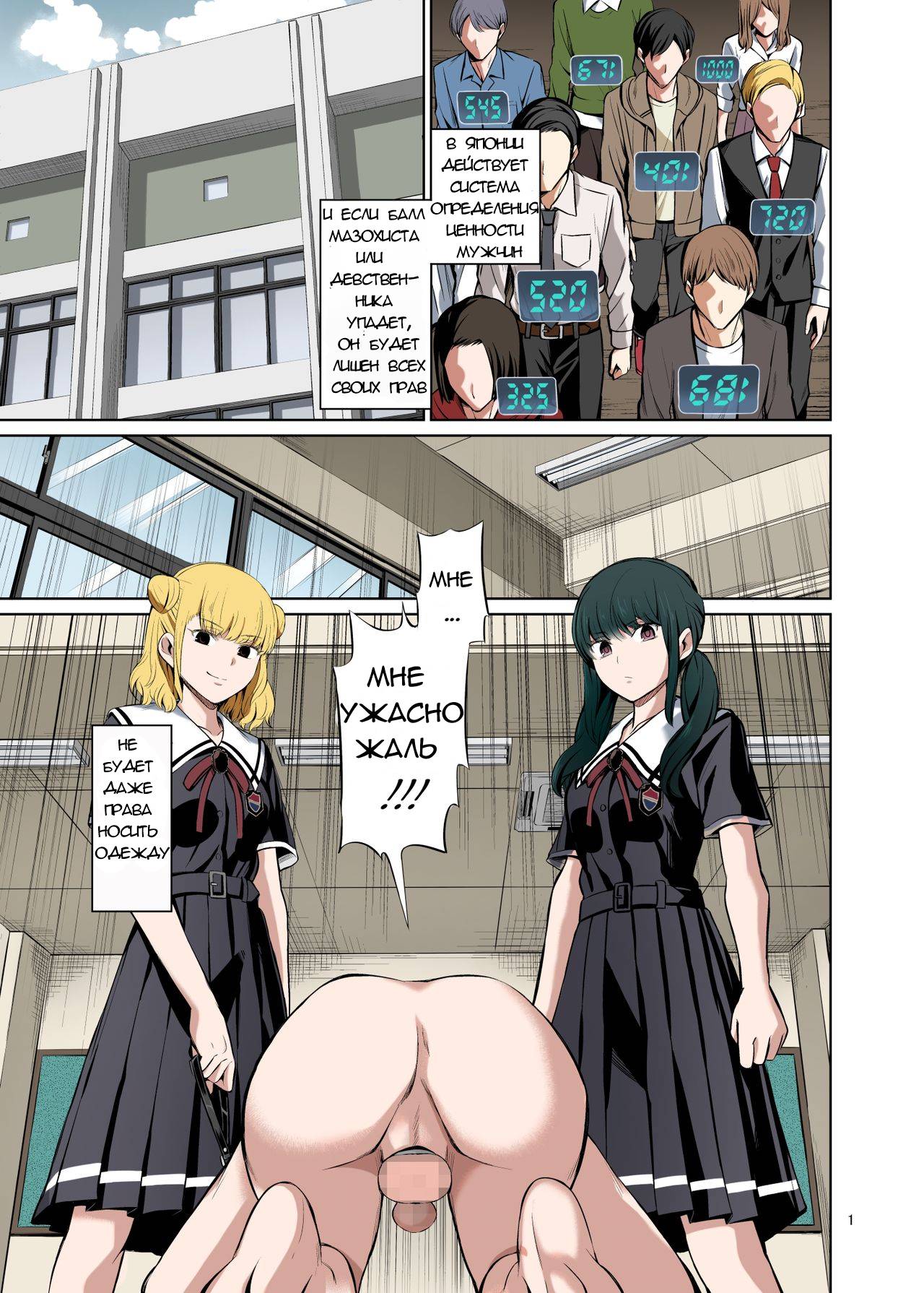 [Yamahata Rian] A Country Based on Point System #2  / Страна, основанная на системе баллов #2 [Russian] numero di immagine  2