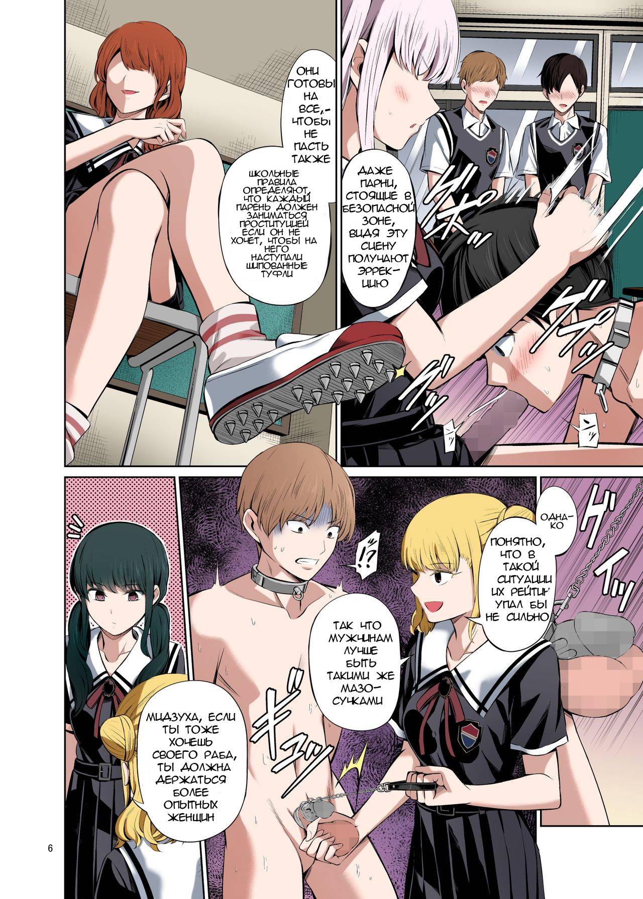 [Yamahata Rian] A Country Based on Point System #2  / Страна, основанная на системе баллов #2 [Russian] numero di immagine  7