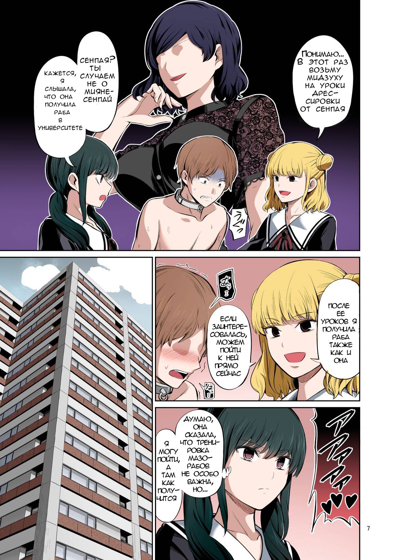 [Yamahata Rian] A Country Based on Point System #2  / Страна, основанная на системе баллов #2 [Russian] numero di immagine  8