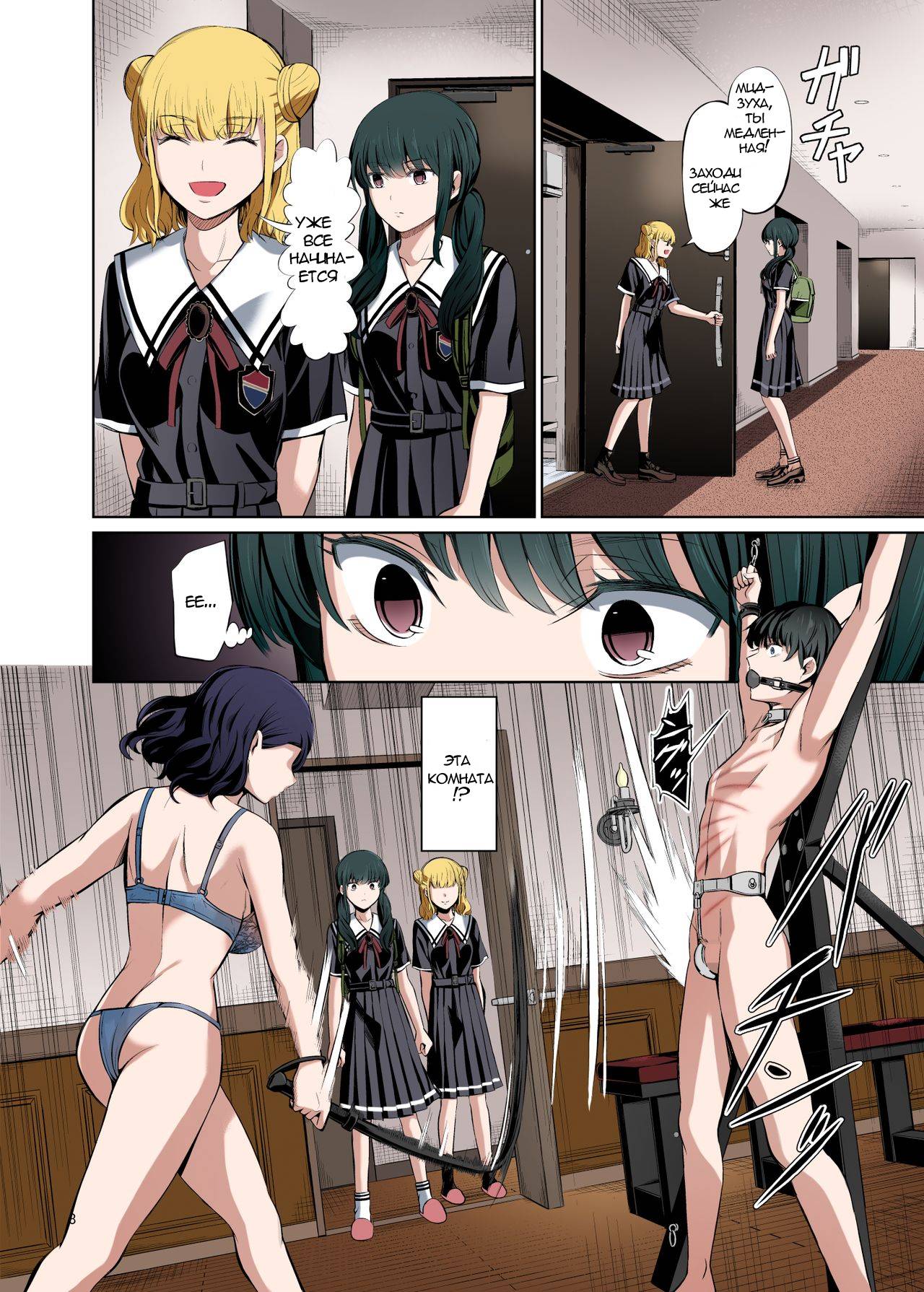 [Yamahata Rian] A Country Based on Point System #2  / Страна, основанная на системе баллов #2 [Russian] numero di immagine  9