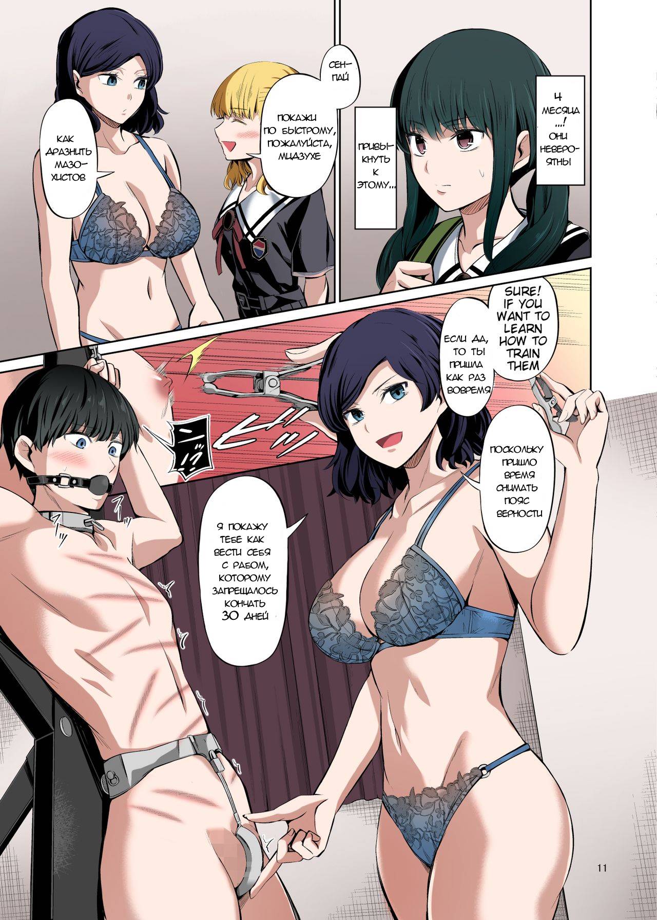 [Yamahata Rian] A Country Based on Point System #2  / Страна, основанная на системе баллов #2 [Russian] numero di immagine  12