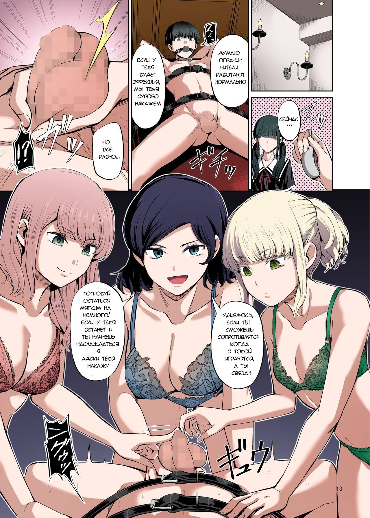 [Yamahata Rian] A Country Based on Point System #2  / Страна, основанная на системе баллов #2 [Russian] numero di immagine  14