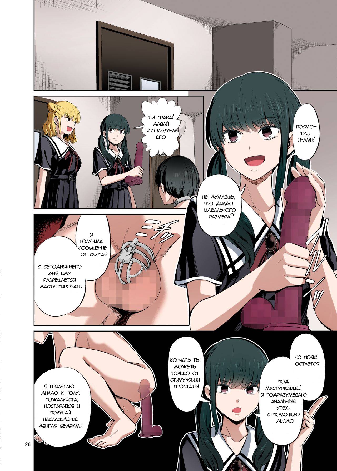 [Yamahata Rian] A Country Based on Point System #2  / Страна, основанная на системе баллов #2 [Russian] numero di immagine  27