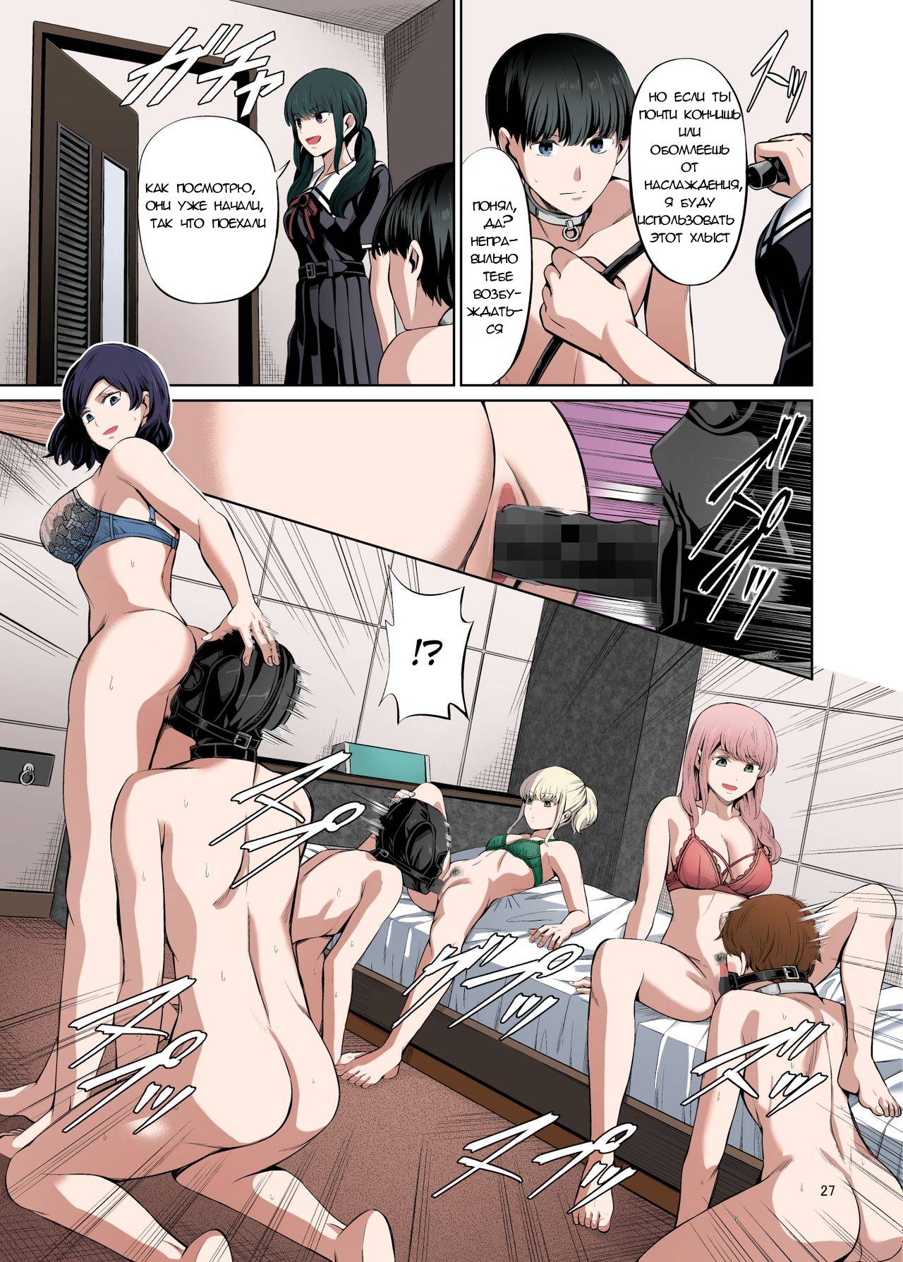 [Yamahata Rian] A Country Based on Point System #2  / Страна, основанная на системе баллов #2 [Russian] numero di immagine  28