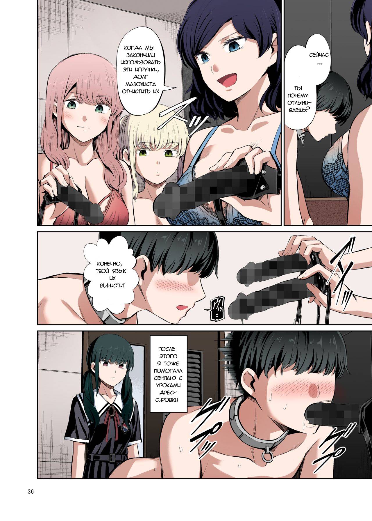 [Yamahata Rian] A Country Based on Point System #2  / Страна, основанная на системе баллов #2 [Russian] numero di immagine  37