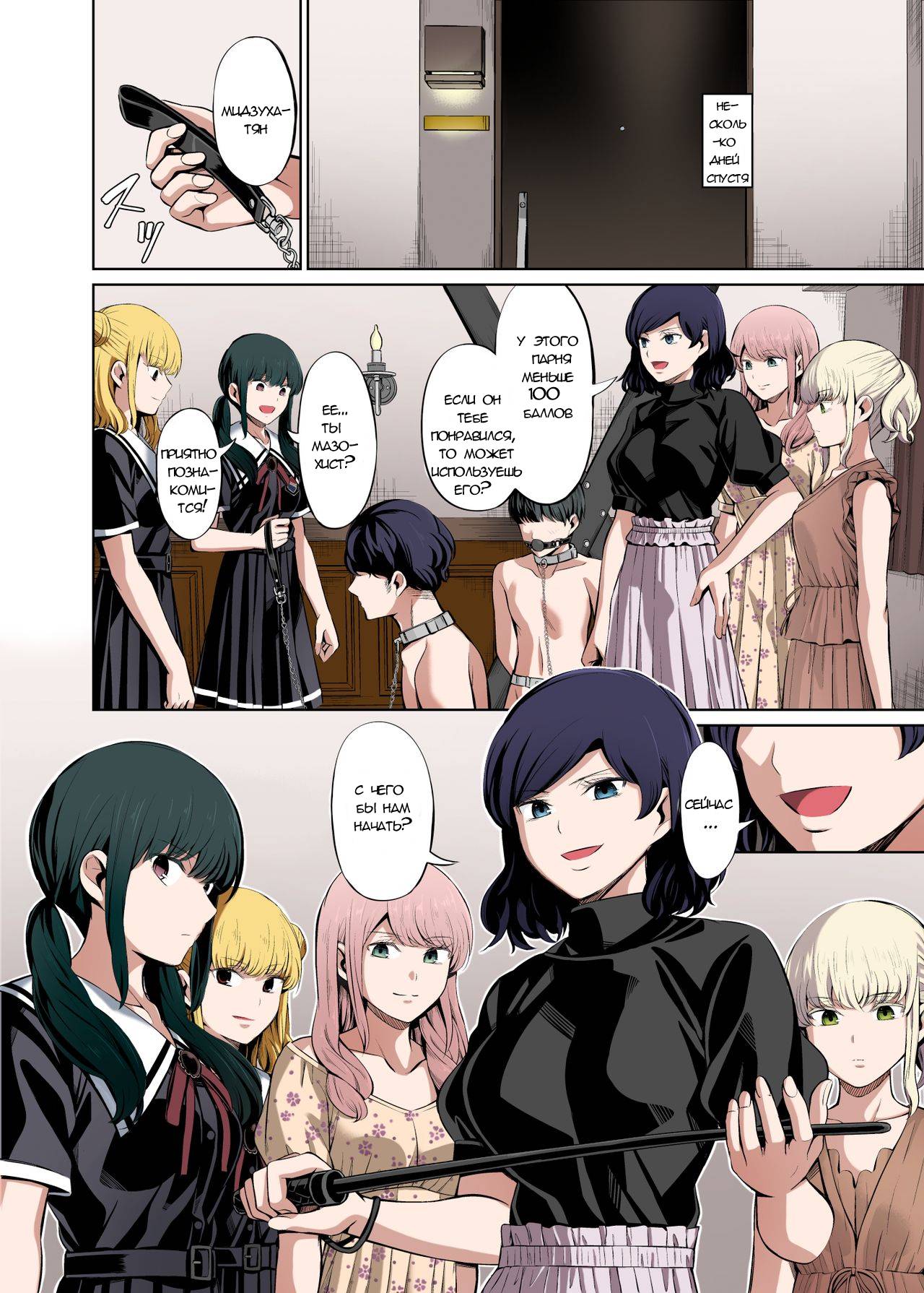 [Yamahata Rian] A Country Based on Point System #2  / Страна, основанная на системе баллов #2 [Russian] numero di immagine  41