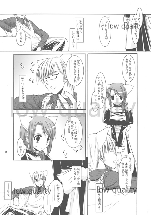 [Digital Lover (Nakajima Yuka)] Seifuku Rakuen Extra 05 3eme image