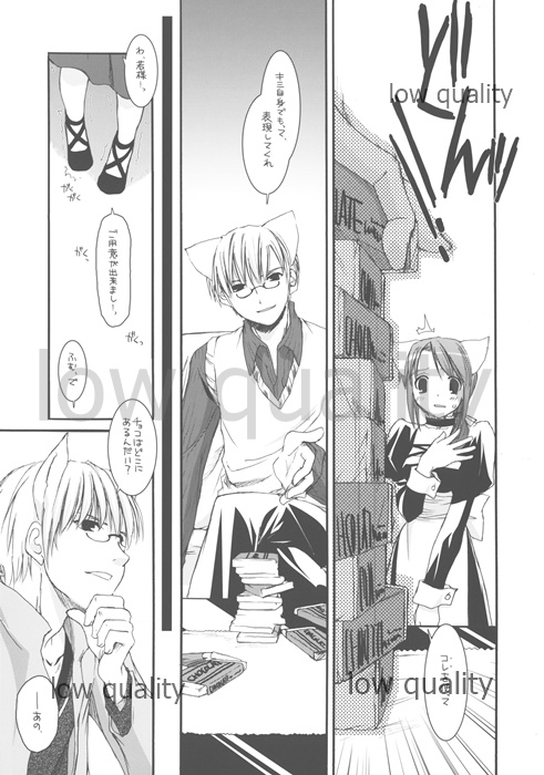 [Digital Lover (Nakajima Yuka)] Seifuku Rakuen Extra 05 5eme image