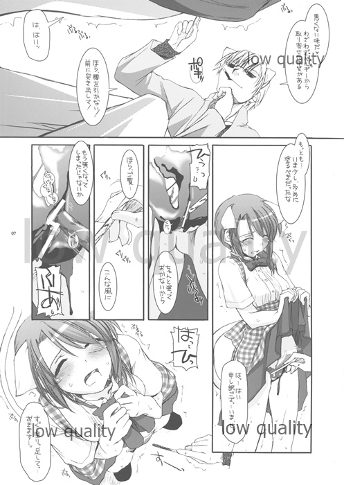 [Digital Lover (Nakajima Yuka)] Seifuku Rakuen Extra 05 7eme image