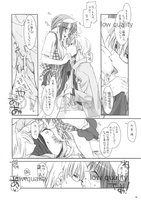 [Digital Lover (Nakajima Yuka)] Seifuku Rakuen Extra 05 8eme image