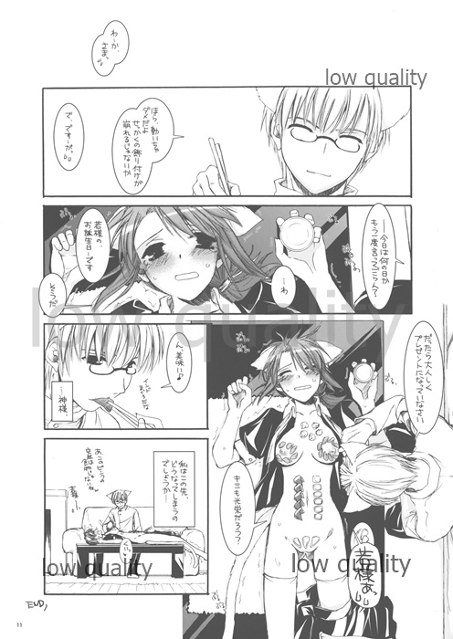 [Digital Lover (Nakajima Yuka)] Seifuku Rakuen Extra 05 11eme image