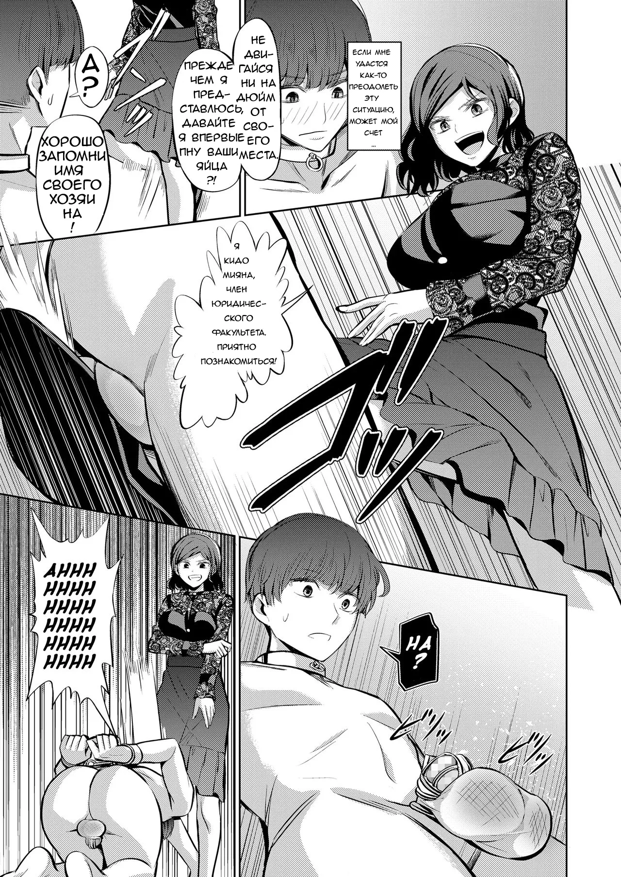 [Yamahata Rian] A Country Based on Point System #1 / Страна, основанная на системе баллов №1 [Russian] numero di immagine  11