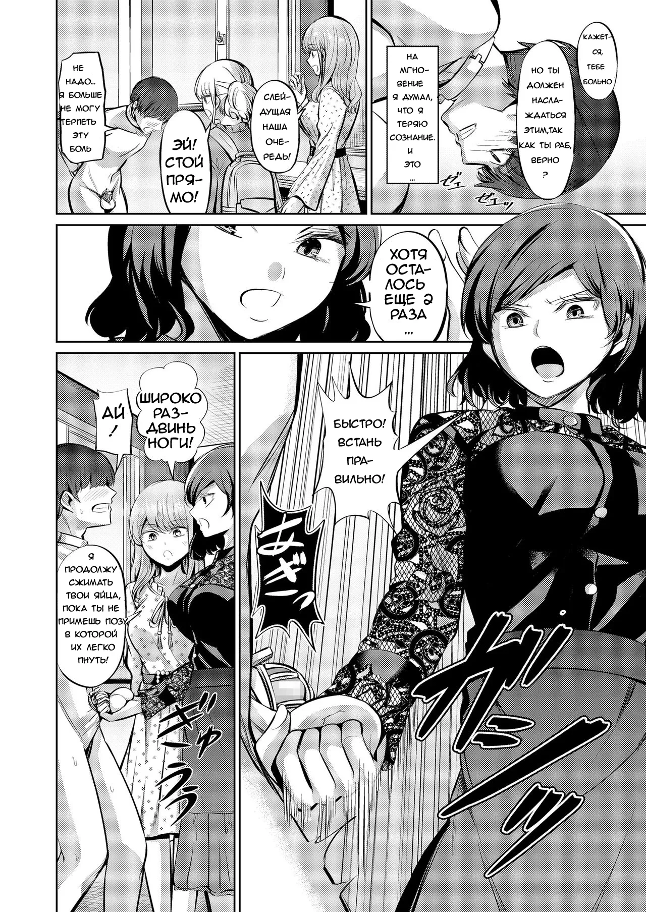 [Yamahata Rian] A Country Based on Point System #1 / Страна, основанная на системе баллов №1 [Russian] numero di immagine  12