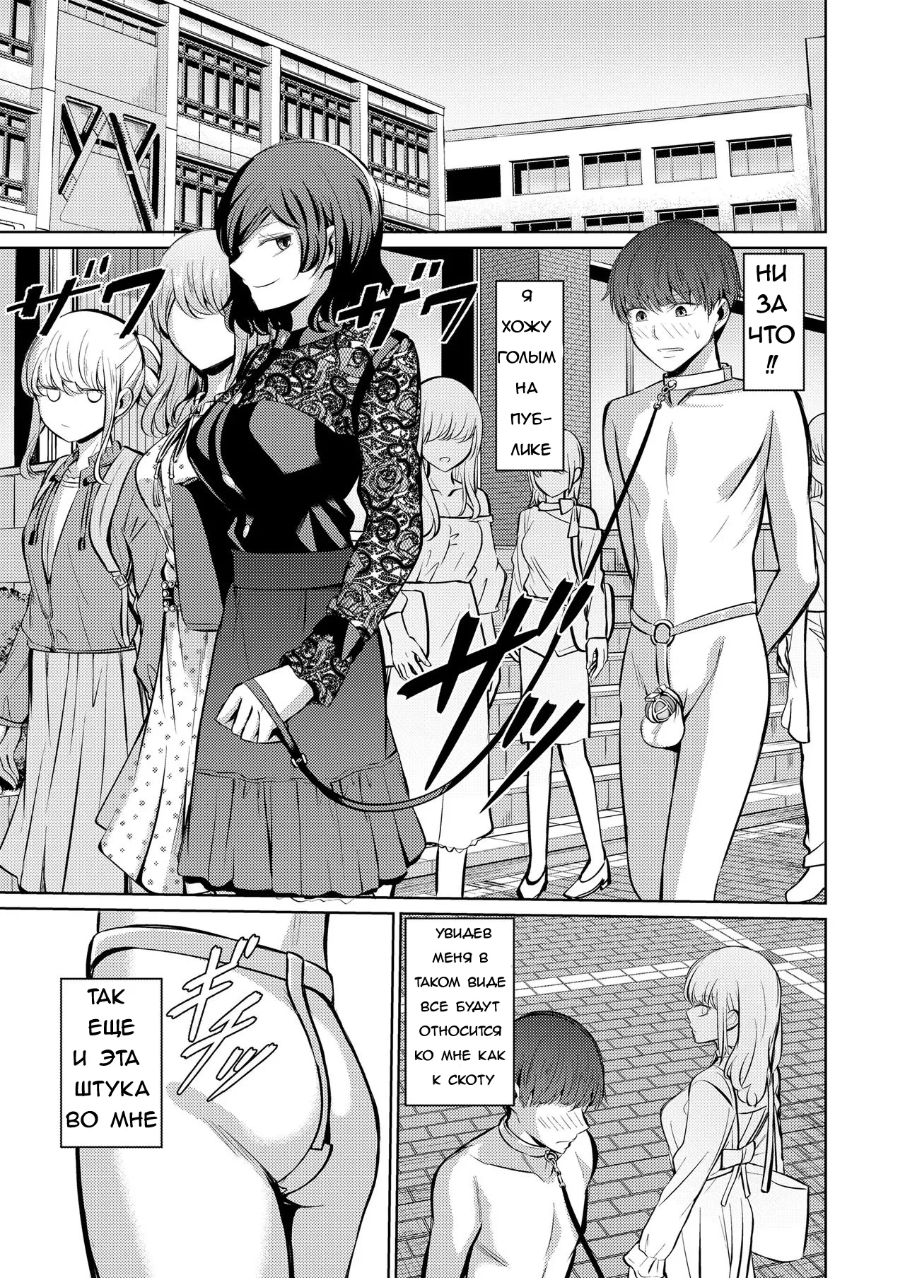 [Yamahata Rian] A Country Based on Point System #1 / Страна, основанная на системе баллов №1 [Russian] numero di immagine  15