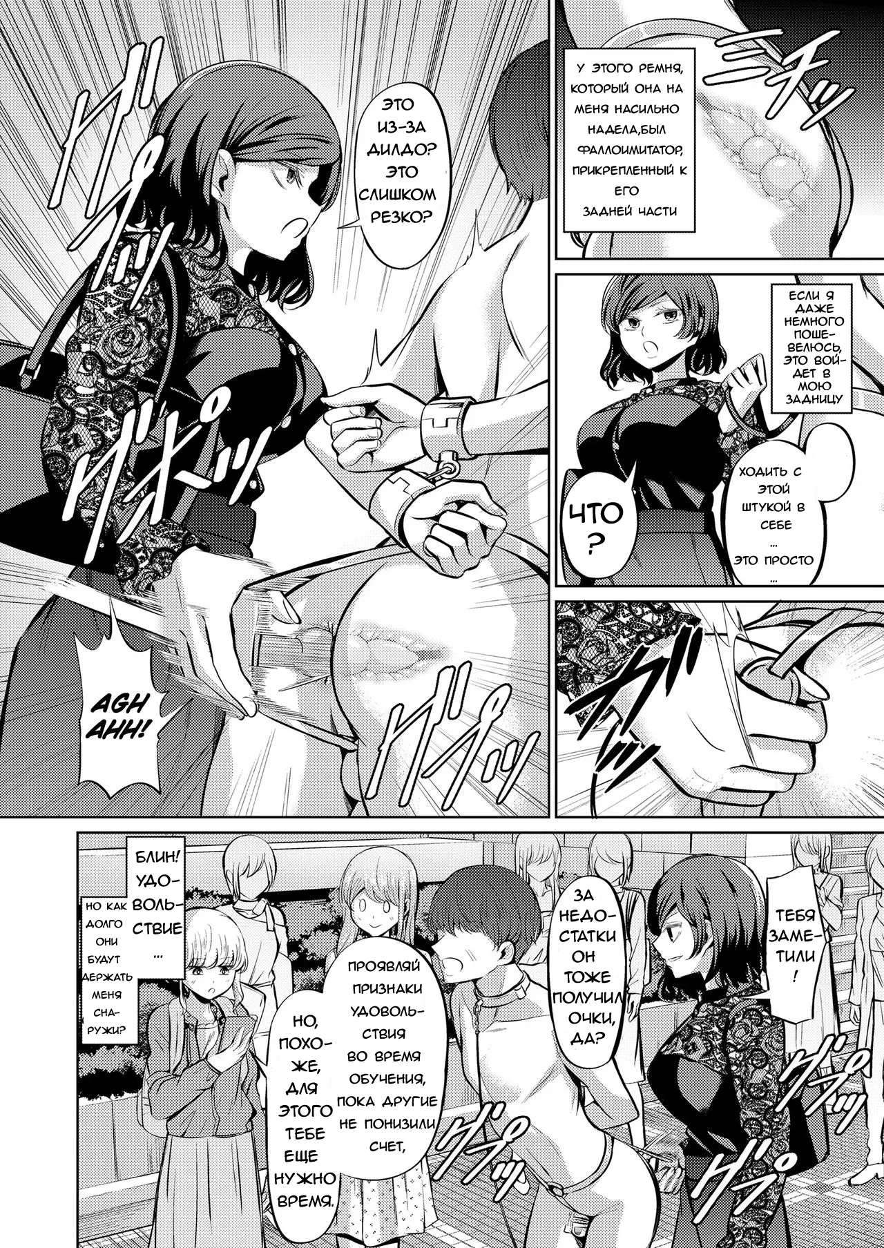 [Yamahata Rian] A Country Based on Point System #1 / Страна, основанная на системе баллов №1 [Russian] numero di immagine  16