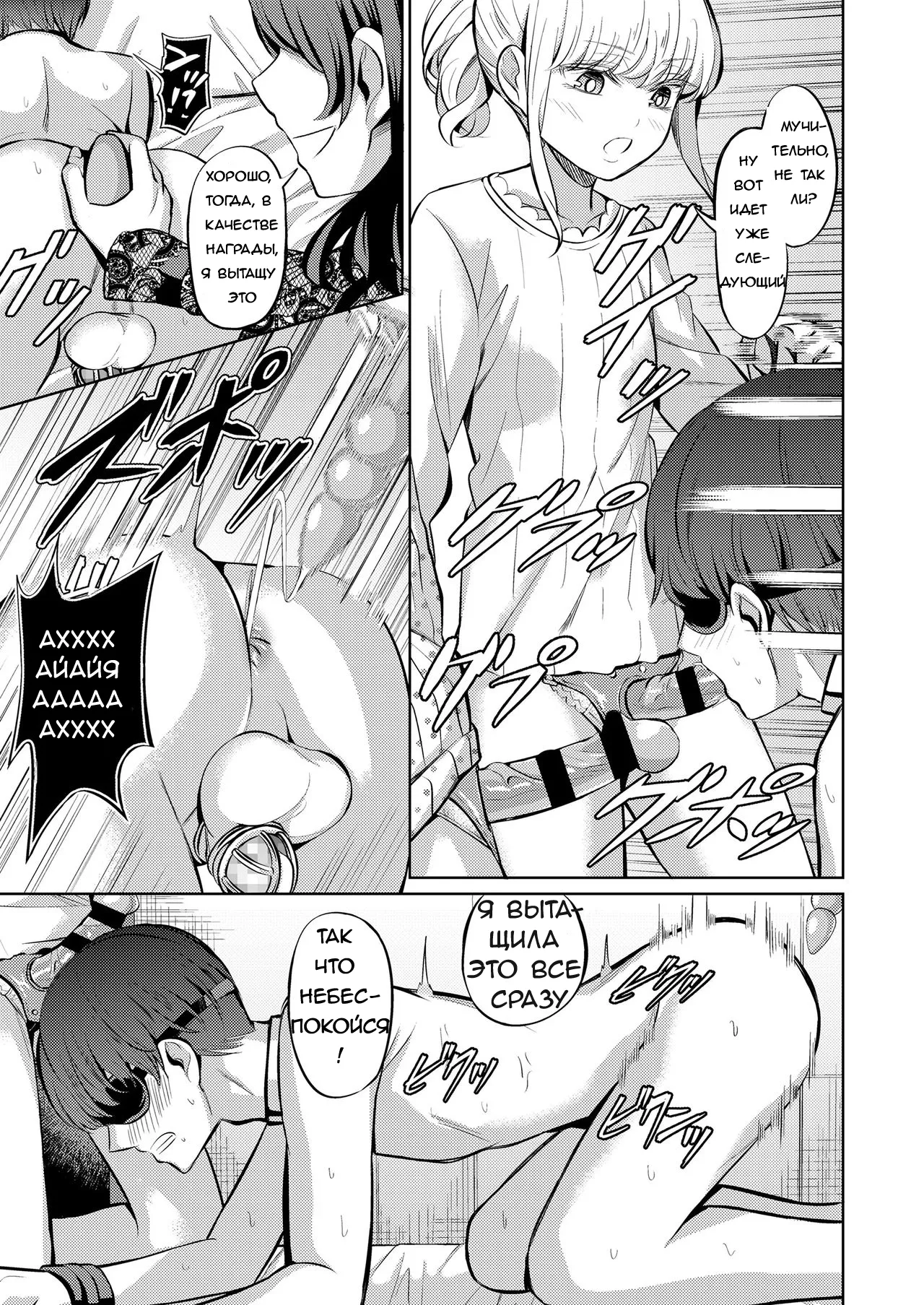 [Yamahata Rian] A Country Based on Point System #1 / Страна, основанная на системе баллов №1 [Russian] numero di immagine  21