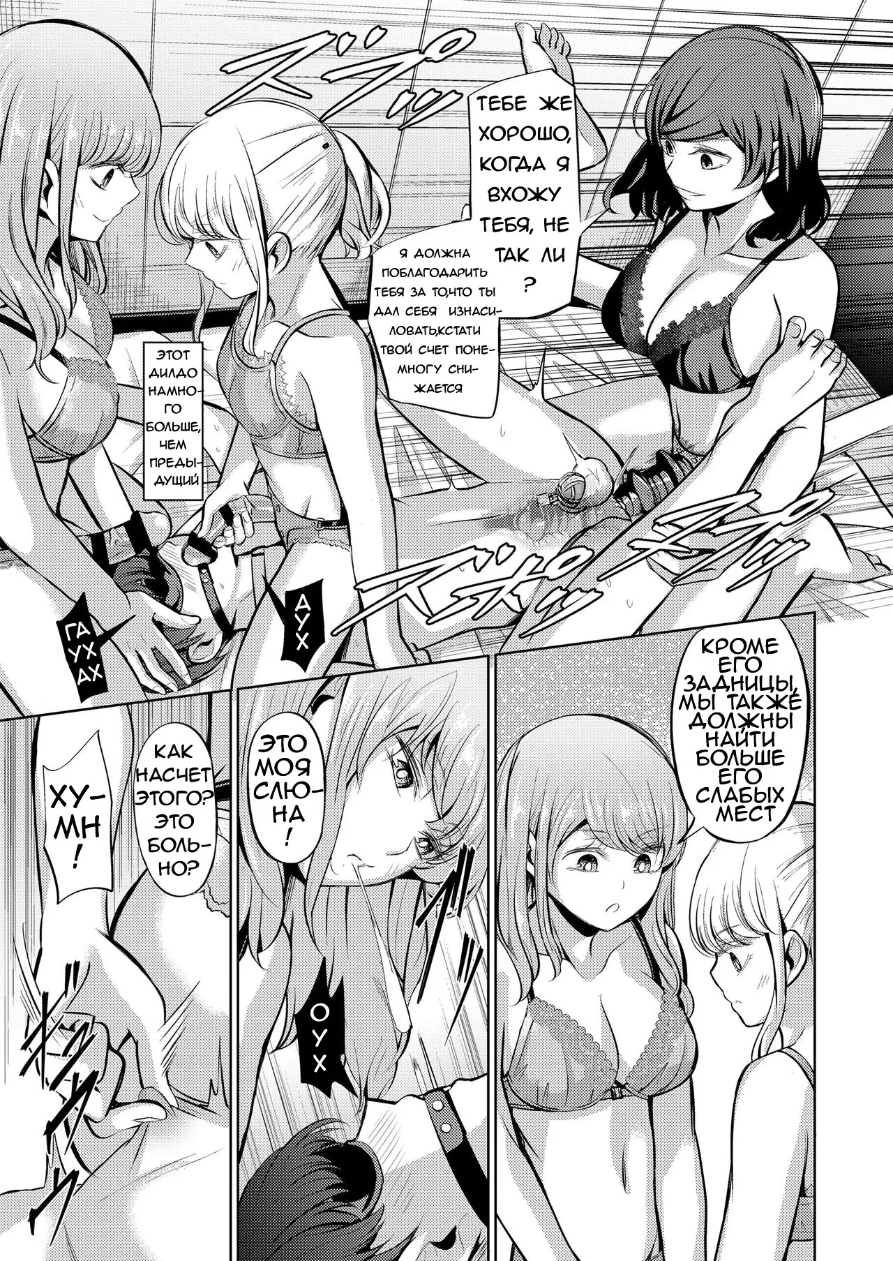 [Yamahata Rian] A Country Based on Point System #1 / Страна, основанная на системе баллов №1 [Russian] numero di immagine  29