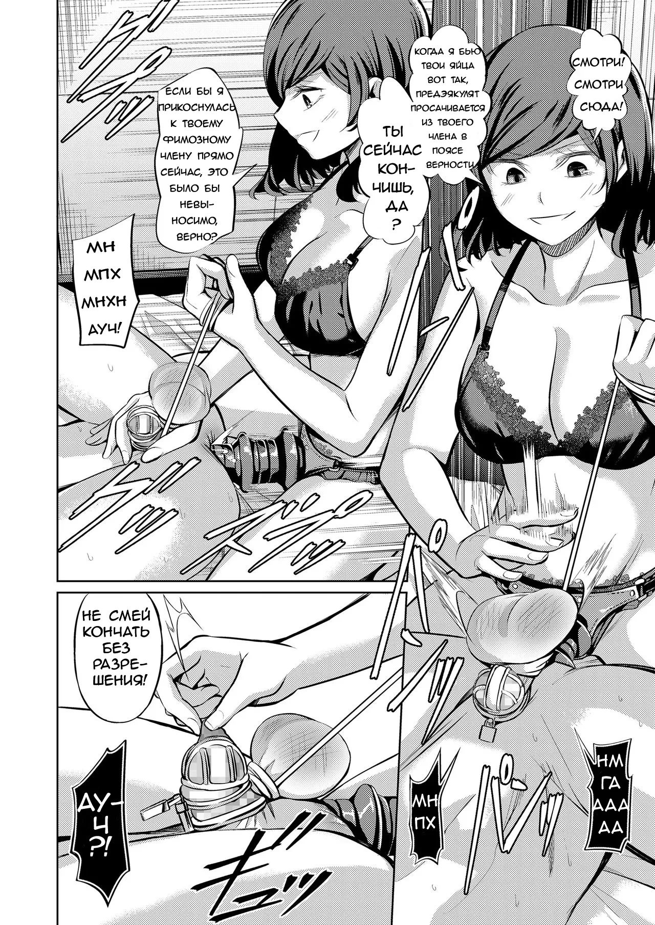 [Yamahata Rian] A Country Based on Point System #1 / Страна, основанная на системе баллов №1 [Russian] numero di immagine  30