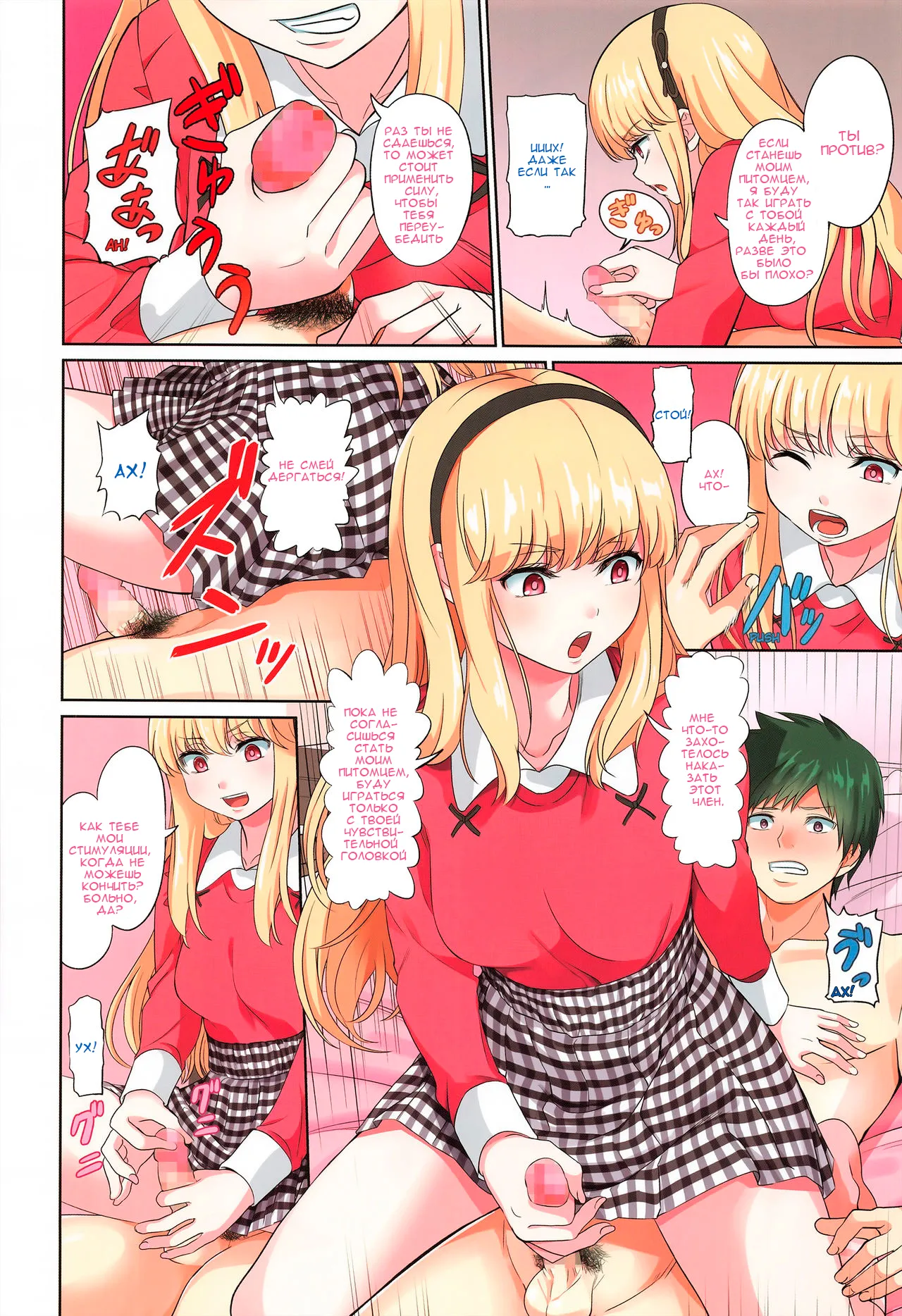 [Yamahata Rian] Attacked By Young Lady / Атакован барышней [Russian] numero di immagine  4