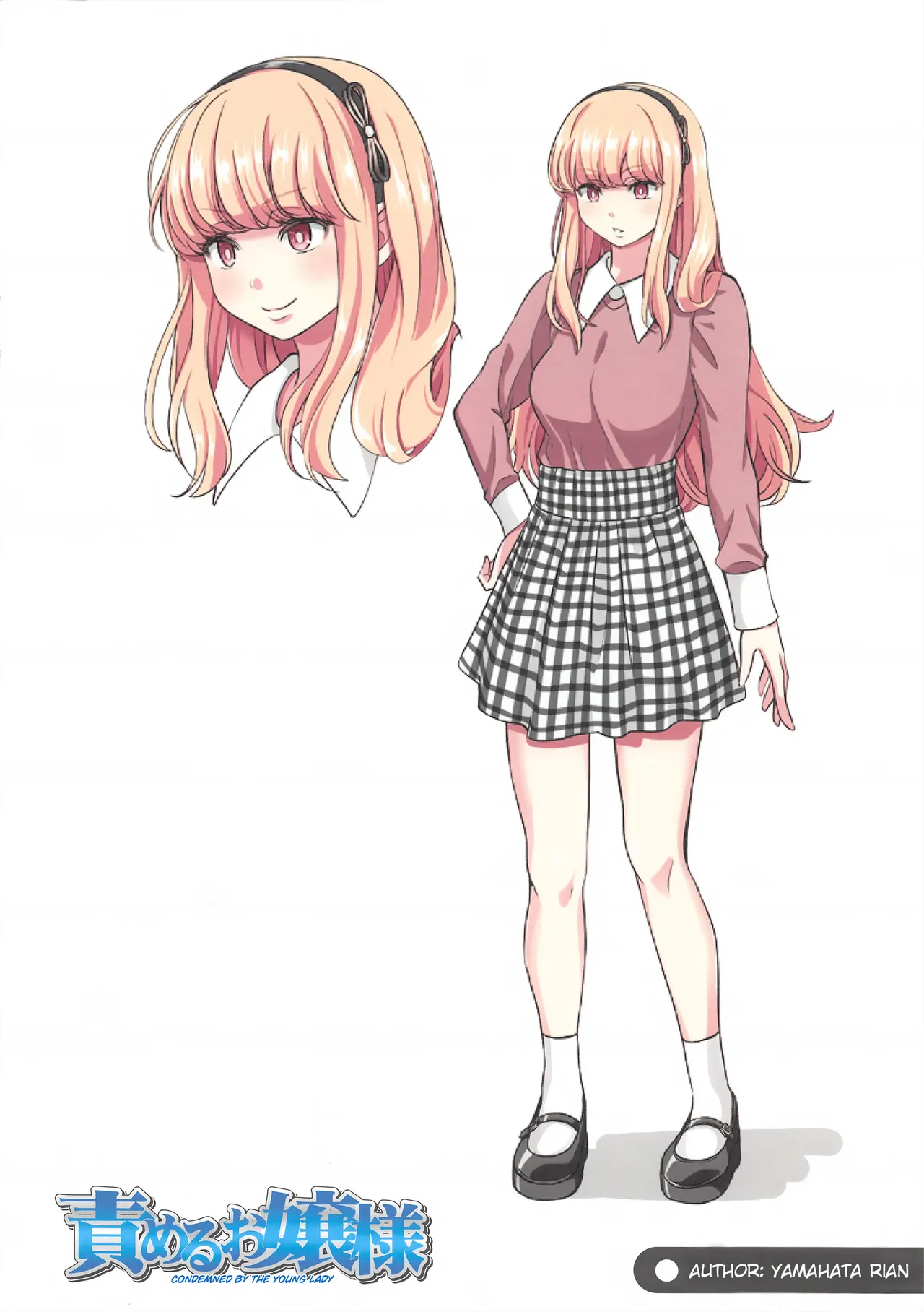 [Yamahata Rian] Attacked By Young Lady / Атакован барышней [Russian] numero di immagine  9