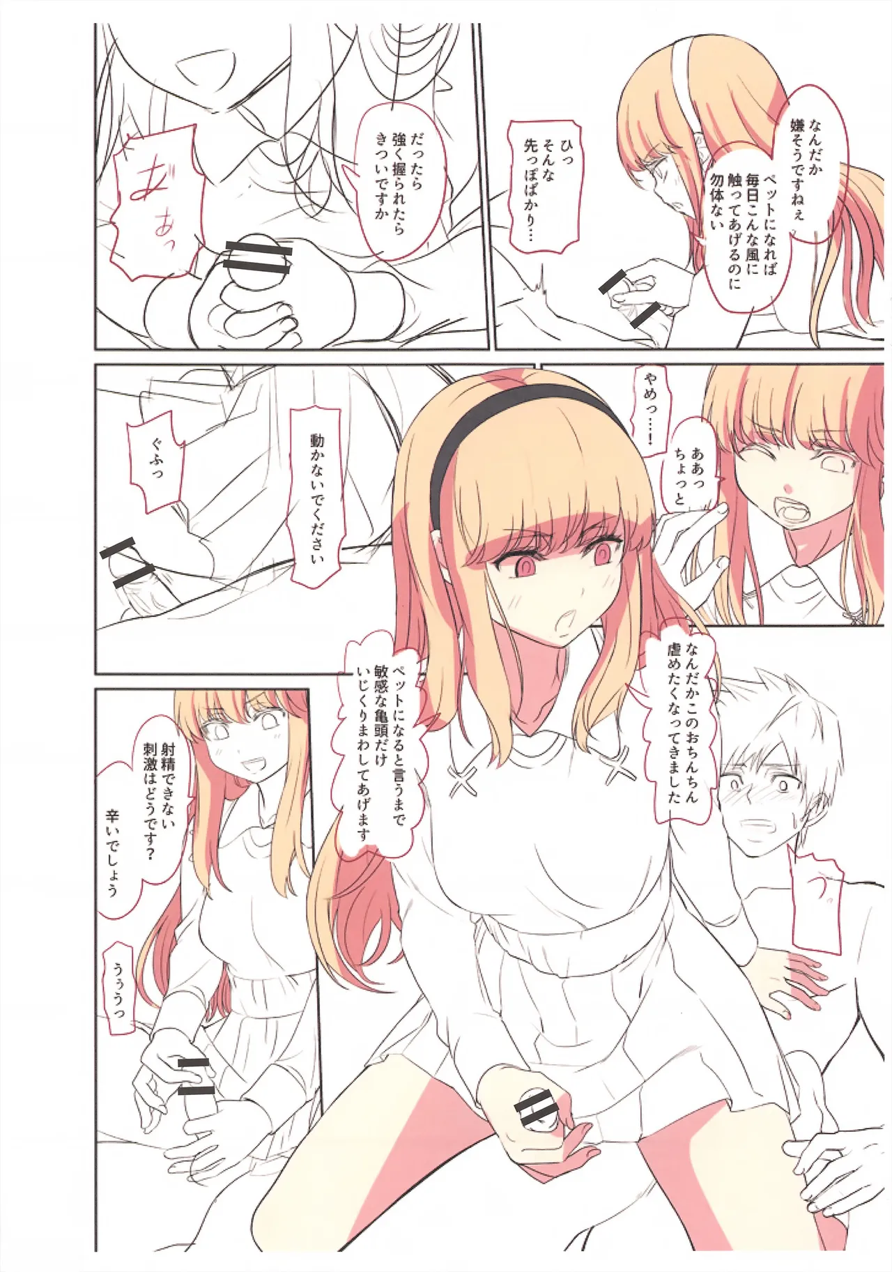 [Yamahata Rian] Attacked By Young Lady / Атакован барышней [Russian] numero di immagine  10