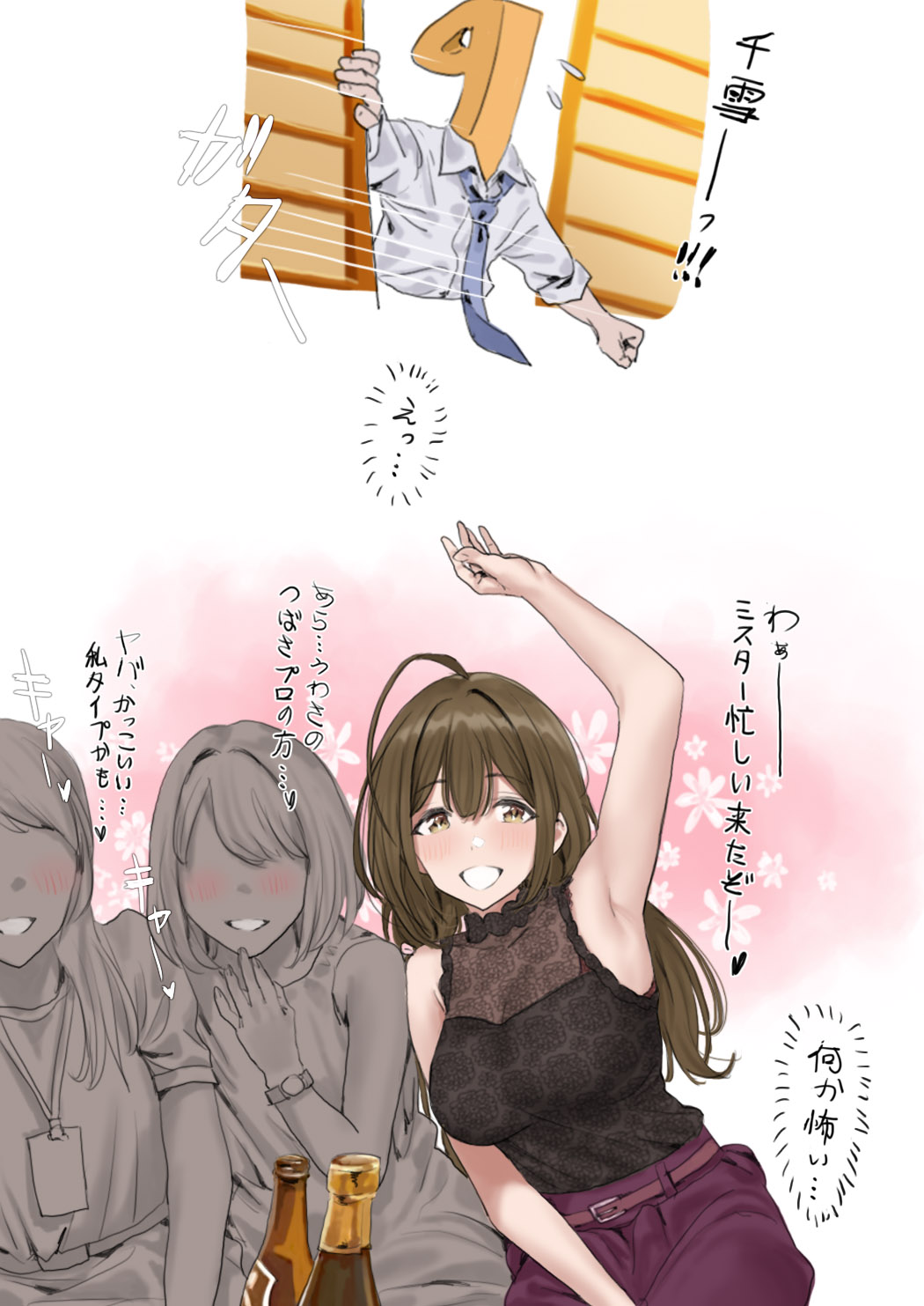 [Hame Dragon] Idol-tachi no Kuroi Ero Ehon (THE iDOLM@STER Series) image number 11